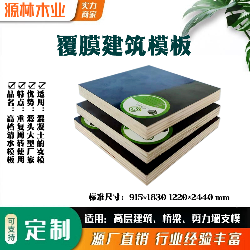 建筑模板的釘合性能是比較重要的，這決定了支模的質(zhì)量和速度